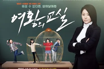 Menjadi guru seperti karakter perempuan Go Hyun-jung di sinopsis drakor Queen's Classroom.