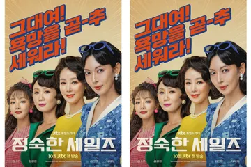 4 Karakter perempuan di A Virtuous Business lengkap dengan sinopsis drakor.