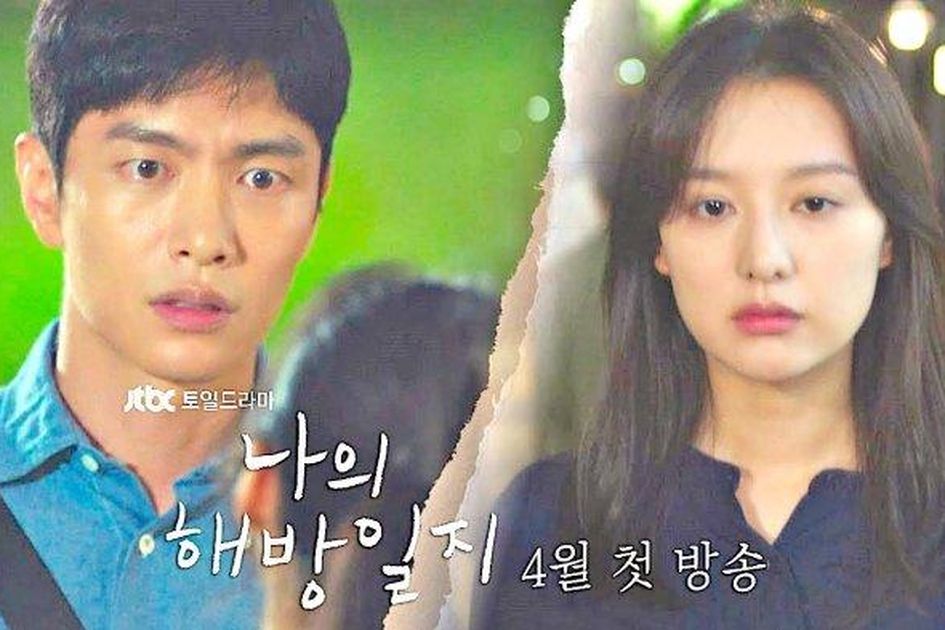 Sinopsis Drakor Baru My Liberation Notes Kim Ji Won Jadi Adik Lee Min Ki 4777