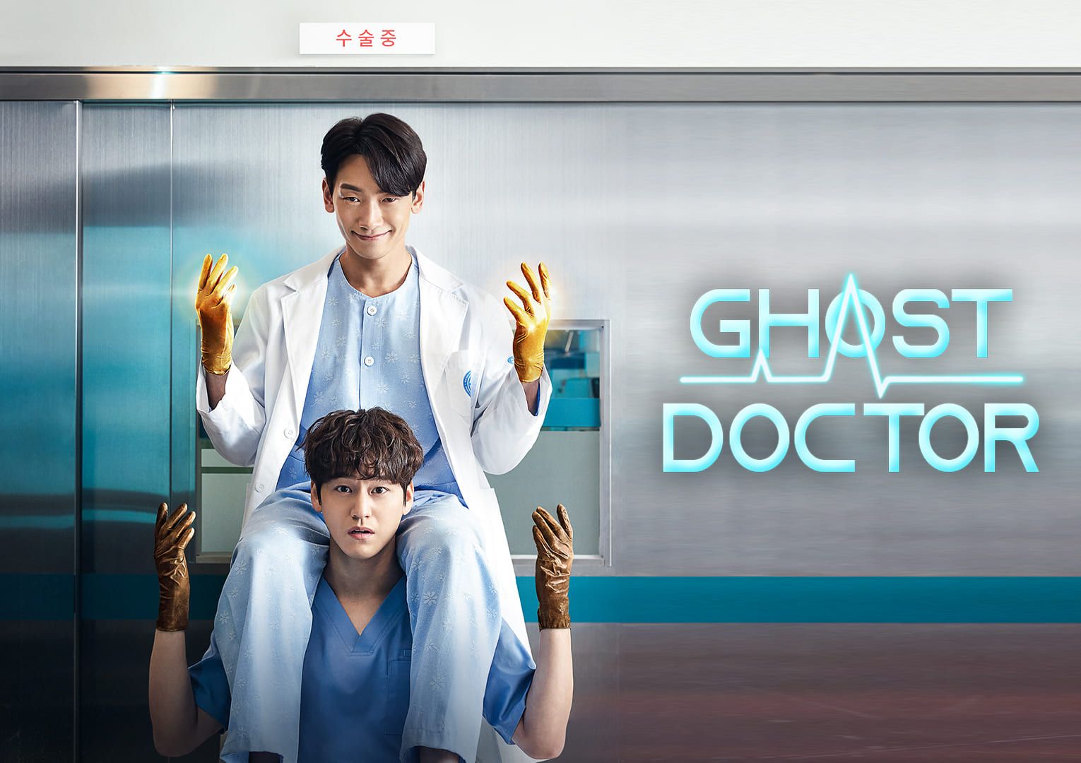 Drama Ghost Doctor akan menayangkan episode terakhirnya pada pekan depan. Sebelum nonton, simak lima fakta tentang episode terakhirnya.