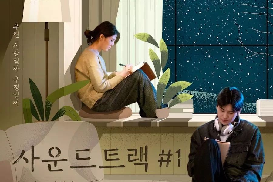 Intip teaser drama Korea terbaru Maret 2022 Soundtrack #1, Park Hyung Sik kesulitan nyatakan cinta kepada Han So Hee.