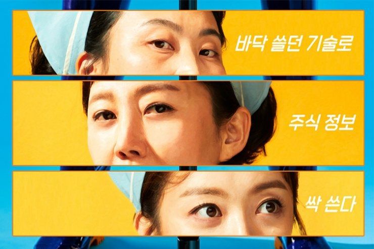 Tayang awal Juni 2022, simak sinopsis series drakor Cleaning yang menceritakan tiga petugas perempuan.