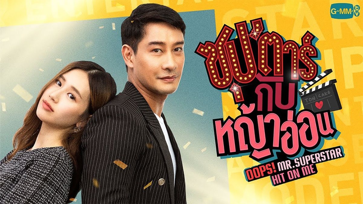 Rekomendasi Drama Thailand Terbaru Viu Juni 2022, Ada Kisah Cinta Seorang  Superstar - Parapuan