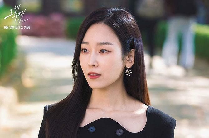 Karakter Perempuan Seo Hyun Jin di drama Korea Why Her