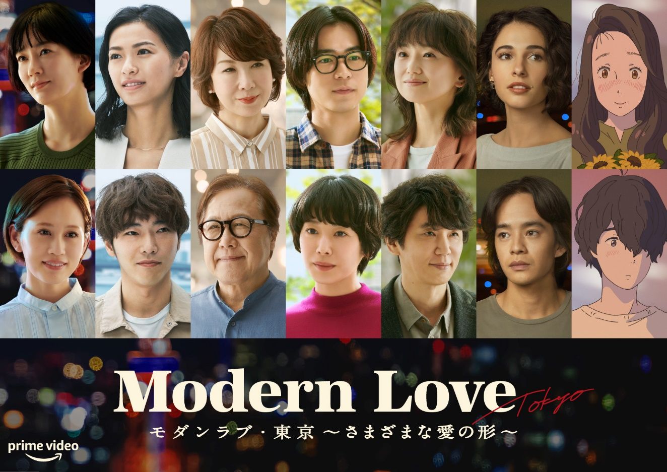 Modern Love Tokyo lanza nuevo tráiler oficial  Tadaima