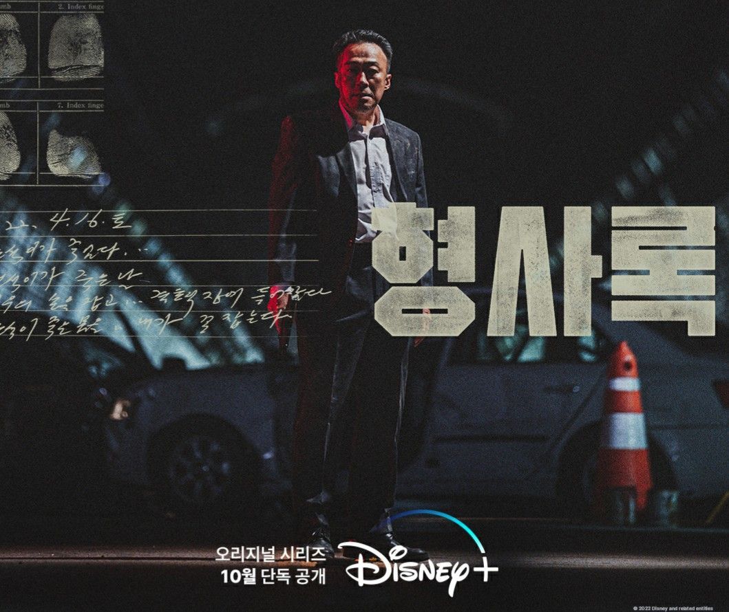 Simak sinopsis series Shadow Detective, drakor misteri terbaru yang tayang di Disney+ mulai 26 Oktober 2022.