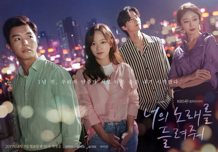 Dibintangi Kim Sejeong, ini dia fakta menarik drakor I Wanna Hear Your Song yang mengisahkan pemain timpani yang insomnia!