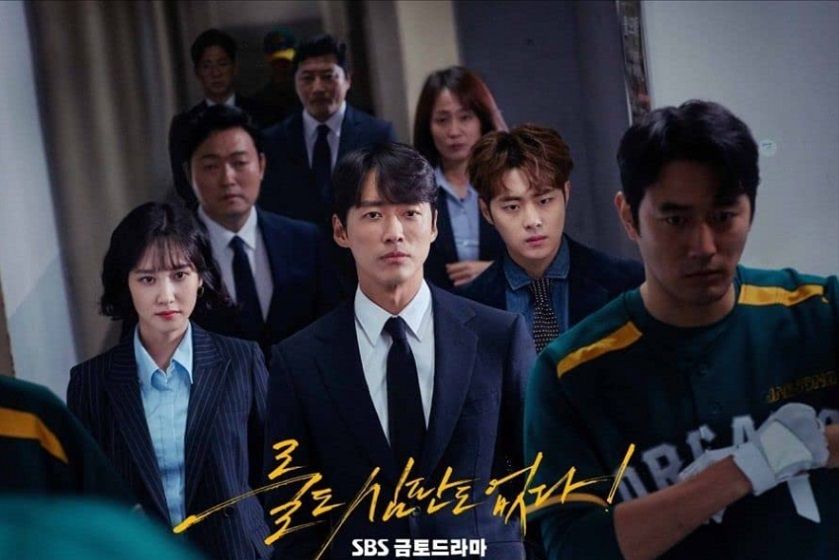 Mengangkat tema tentang olahraga, berikut ini sinopsis series Hot Stove League. Bisa ditonton di Netflix.