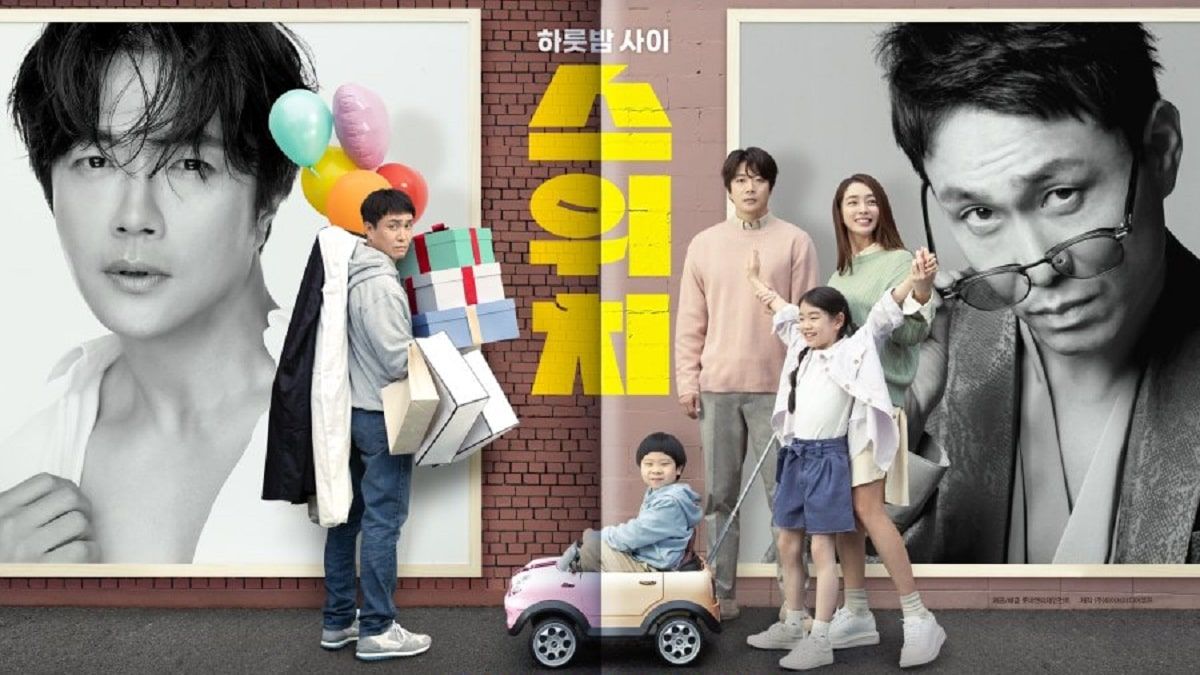 Segera tayang di Viu pada Juli 2023, berikut ini daftar pemain dan sinopsis film Swicth. Yuk simak lengkapnya.