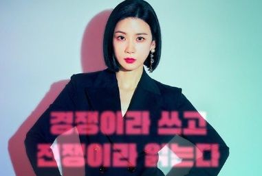 Berikut ini empat fakta menarik drakor Agency yang muncul di sinopsis series. Apa saja? Yuk simak lengkapnya.
