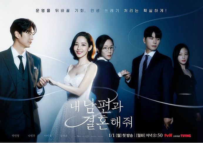 Selain sinopsis drakor, catat tiga hal penting yang perlu kamu tahu dari drama Korea Marry My Husband.