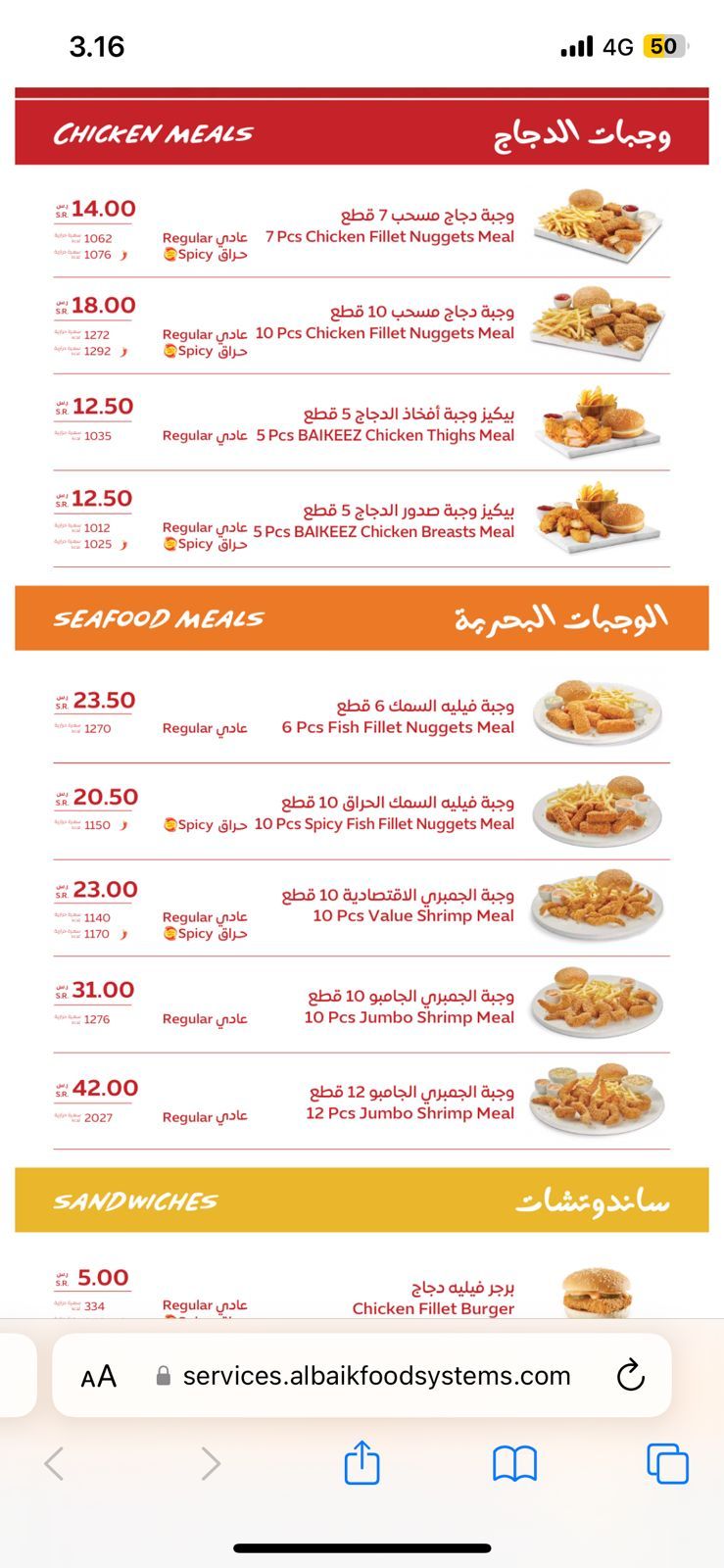 Daftar menu Albaik di Madinah