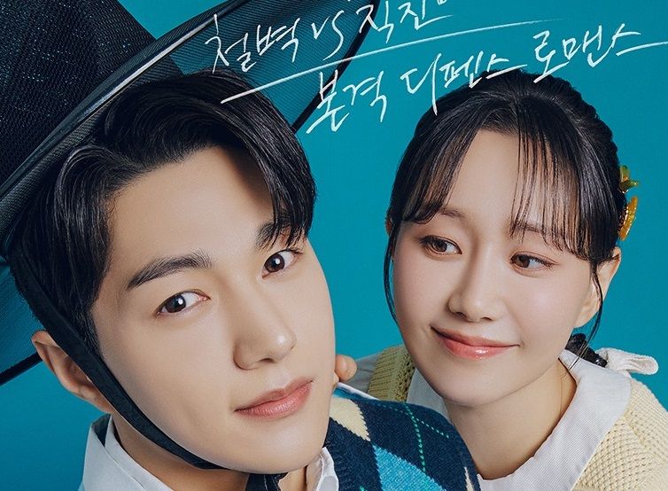 Sinopsis drakor Dare to Love Me, drama Korea terbaru Lee Yoo Young dan Kim Myung Soo. Berikut ulasan lengkapnya.