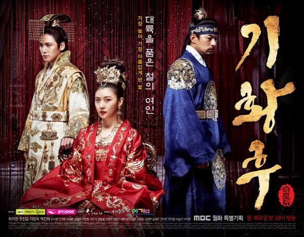 Punya vibes seperti Queen Woo, ini sinopsis drakor Empress Ki yang dibintangi Ji Chang Wook berpasangan dengan Ha Ji Won.