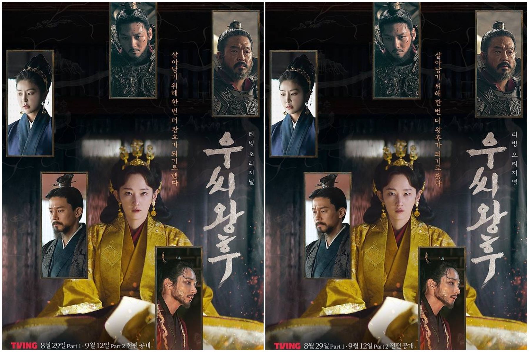 Review drama saeguk Queen Woo Part 2, ending menggantung menimbulkan berbagai pertanyaan. Spoiler alert!