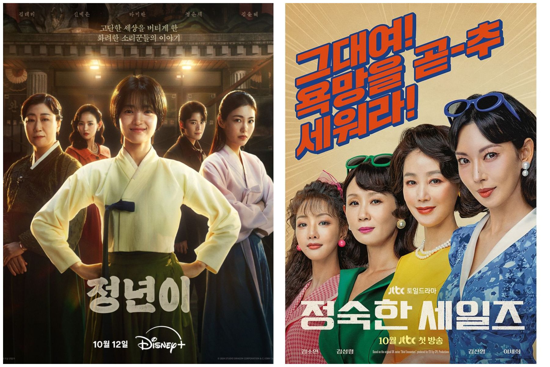 Ada kisah tentang perempuan berdaya, ini deretan drakor yang tayang bulan Oktober 2024 lengkap dengan sinopsis series-nya.
