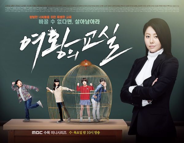 Sinopsis drakor Queen's Classroom, tentang guru perempuan yang dikenal killer tapi ternyata mengajarkan banyak hal pada muridnya.