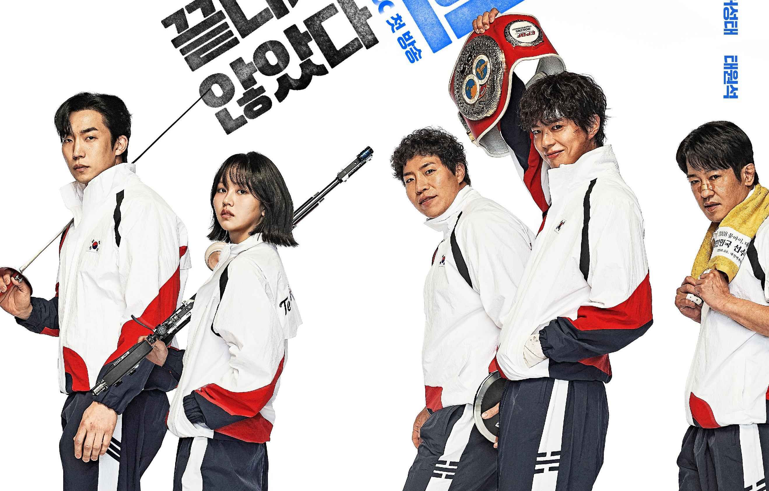 Park Bo Gum dan Kim So Hyun di poster terbaru drama JTBC Good Boy, ketika mantan atlet nasional bersatu jadi polisi untuk melawan ketidakadilan.