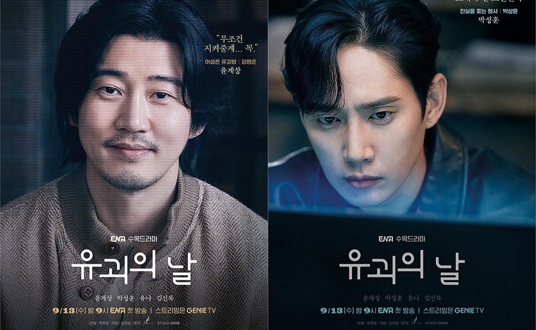 Berikut ini sederet fakta menarik dalam sinopsis drakor The Kidnapping Day. Kisah penculik amatir dan gadis jenius.