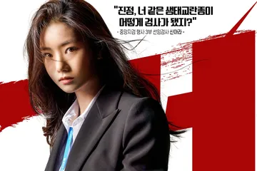 Karakter perempuan Lee Se Hee dalam drakor Bad Prosecutor, tayang di Viu mulai hari ini.