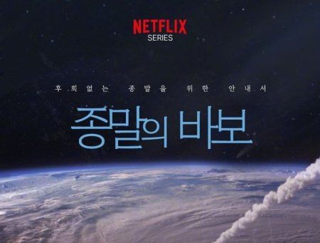 Berikut ini sederet berita terpopuler di kanal Trending Topic. Mulai dari sinopsis series hingga drakor.