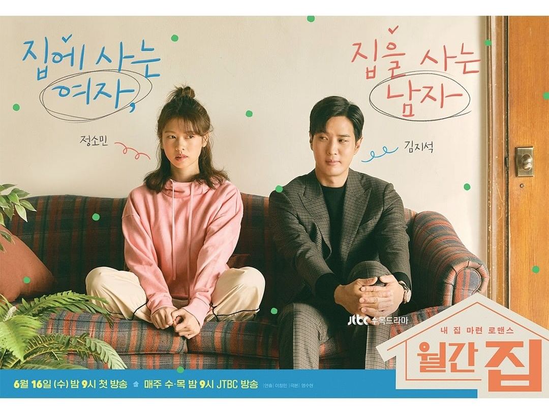 Tidak hanya seru, di drama Korea Monthly Magazine Home kamu bisa belajar tips menata kamar sempit ala Na Youngwon. Wah, seperti apa ya?