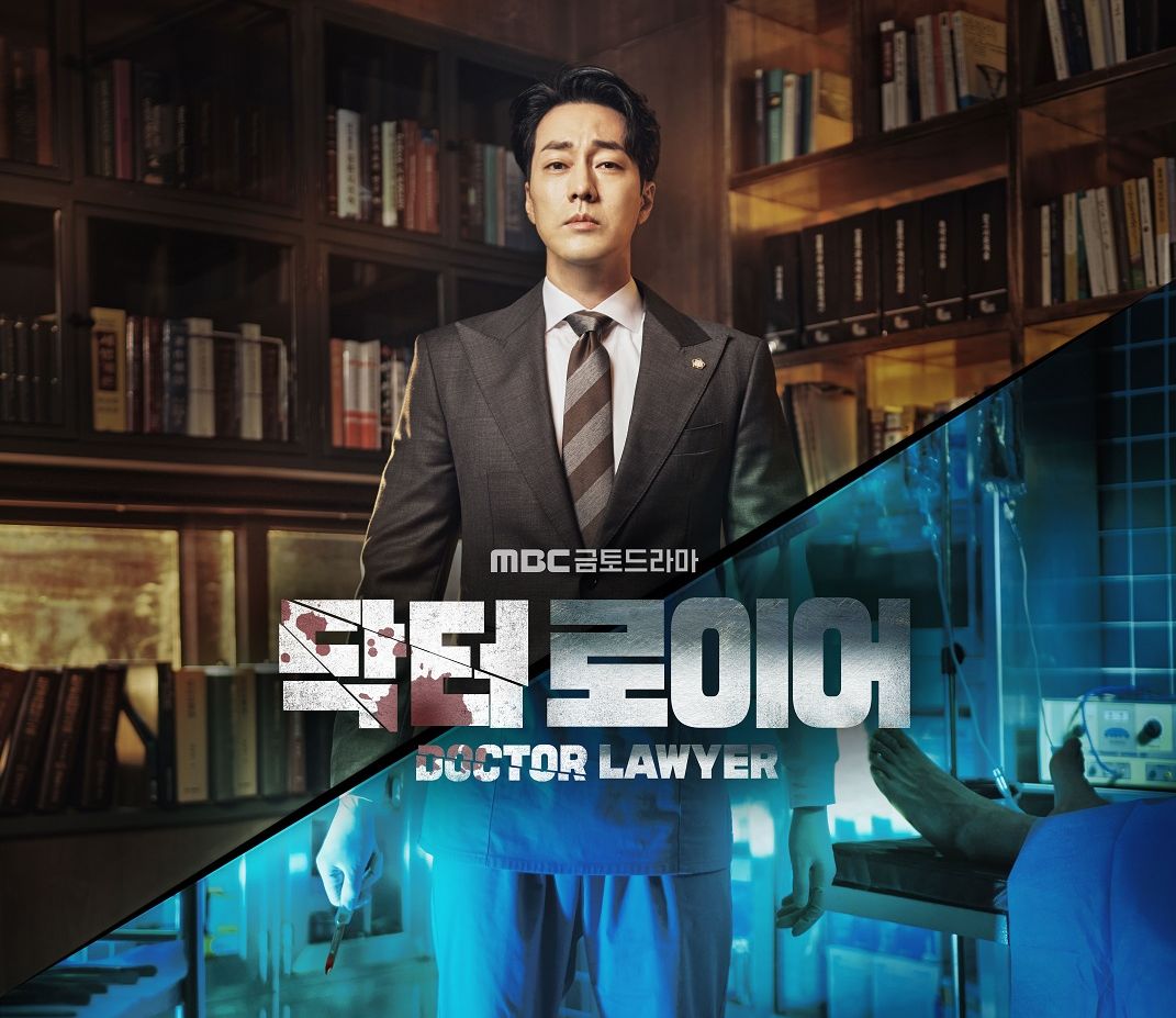 Drama Korea terbaru bertajuk Doctor Lawyer akan menghibur Kawan Puan dalam beberapa waktu lagi. Intip bocoran ceritanya.