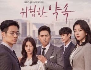 Sedang viral di medsos, ternyata begini sinopsis series Fatal Promise yang tayang di Viu. Yuk simak lengkapnya.