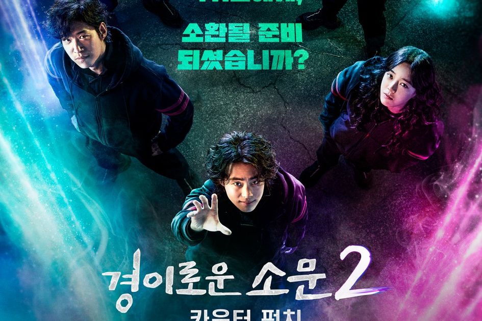 Daftar Pemain dan Sinopsis Series The Uncanny Counter 2 Counter Punch