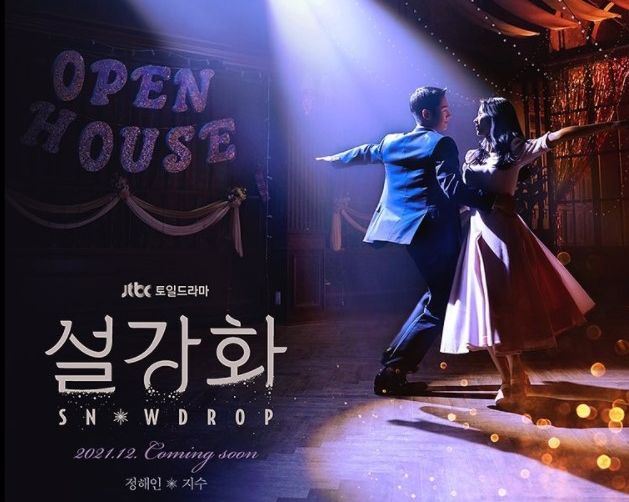 Drama Snowdrop yang menjadi debut Jisoo BLACKPINK di dunia akting sudah merilis poster dan juga jadwal tayangnya. 