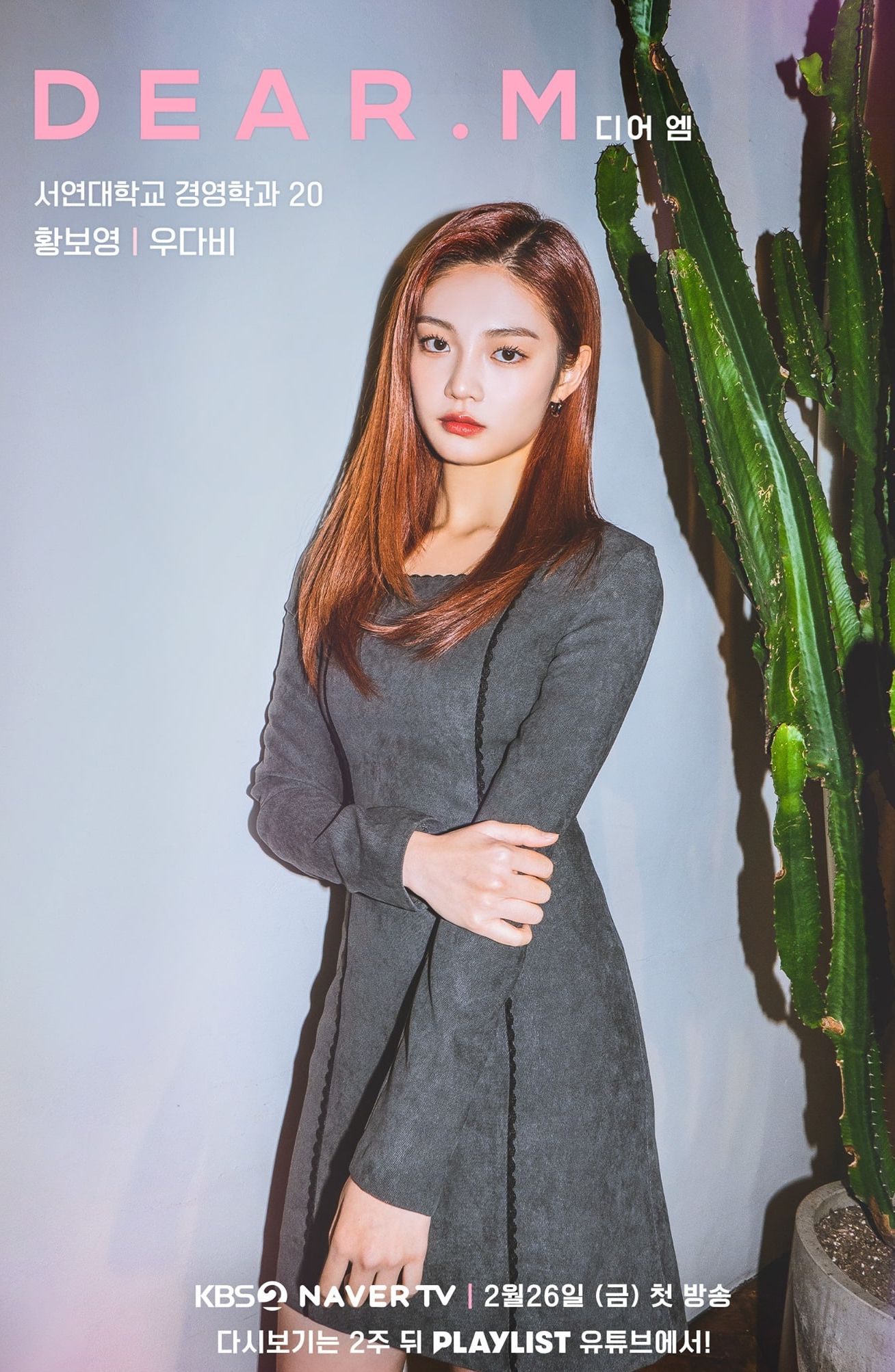Karakter Perempuan di Drama Korea Dear. M: Hwang Bo Young