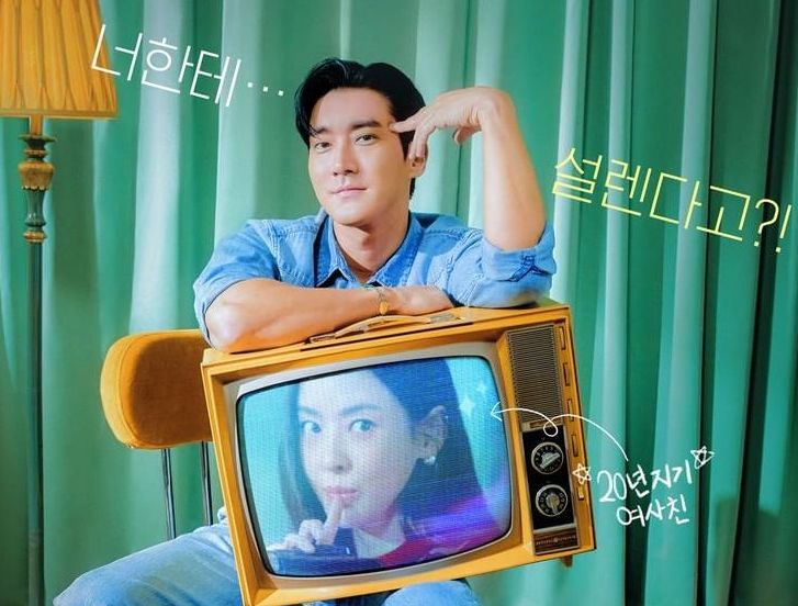 Choi Siwon Super Junior tampilkan sisi romantis sebagai pria yang suka kencan dalam poster drakor Love is for Suckers.