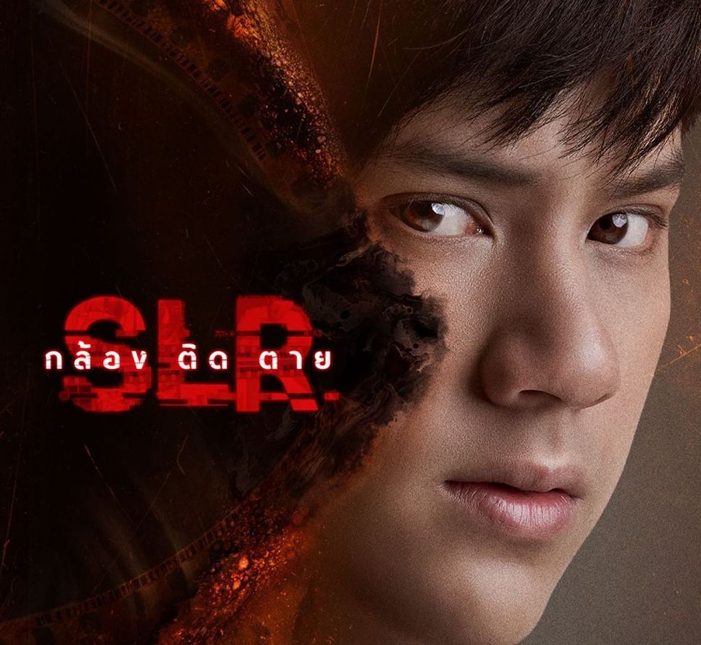 Film Horor Thailand terbaru berjudul SLR tayang di bioskop hari ini. Berikut sinopsis film yang dibintangi Nanon Korapat.