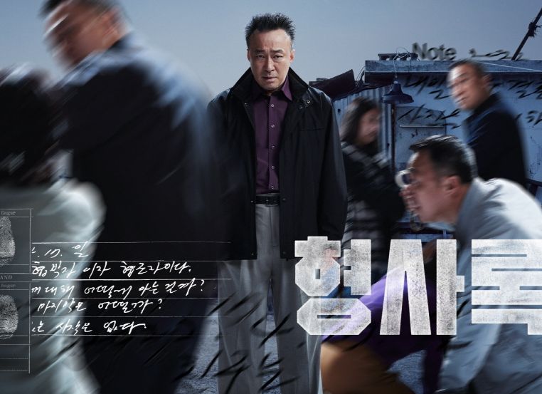 Kawan Puan, ini dia fakta menarik drakor terbaru Shadow Detective yang bergenre misteri. Wajib masuk rekomendasi drakor.