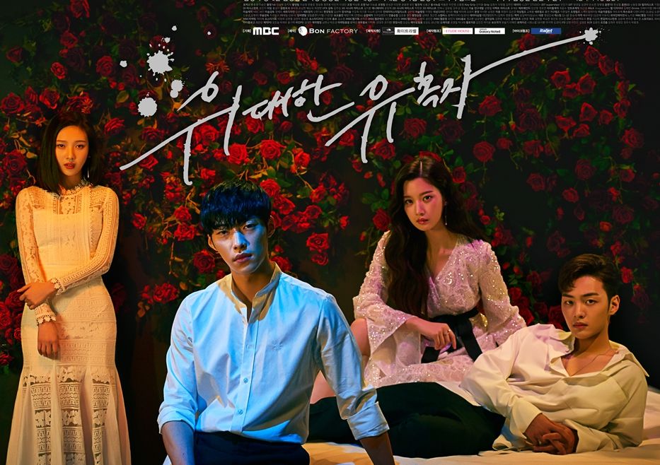 Ini dia fakta menarik drakor Tempted yang dibintangi oleh Joy Red Velvet. Wajib masuk rekomendasi drakor. 