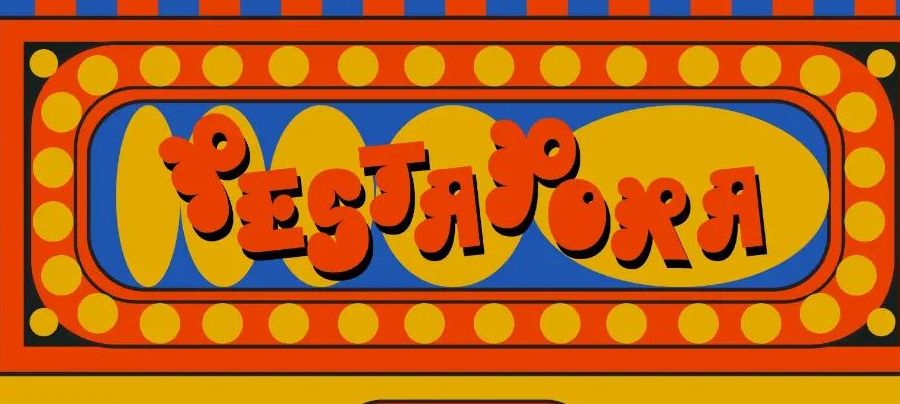 Kawan Puan, festival musik Pesta Pora akan hadir pada September 2022. Simak berbagai artis dan musisi yang menjadi line up-nya!