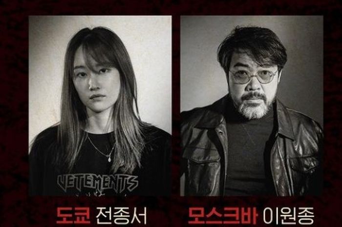 Serial Money Heist Dibuat Versi Korea, Ini Daftar Pemain dan Nama.